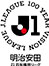 百年構想リーグ