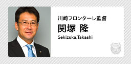 川崎フロンターレ 監督