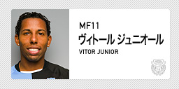 川崎フロンターレ:ヴィトール ジュニオール