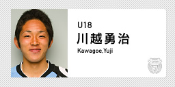 川崎フロンターレ:川越 勇治(U-18)