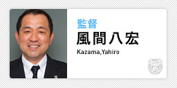 川崎フロンターレ 監督