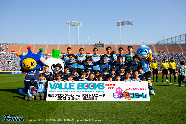 試合前の集合写真 試合前の集合写真