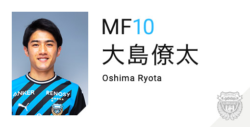 川崎フロンターレ:大島 僚太