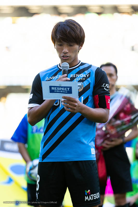 MF8 / 橘田 健人選手 MF8 / 橘田 健人選手