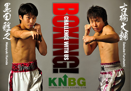 boxing