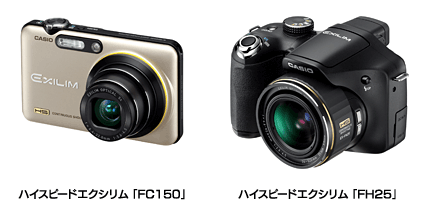 ハイスピードエクシリム FC150/FH25