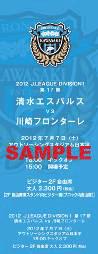 original design ticket sample